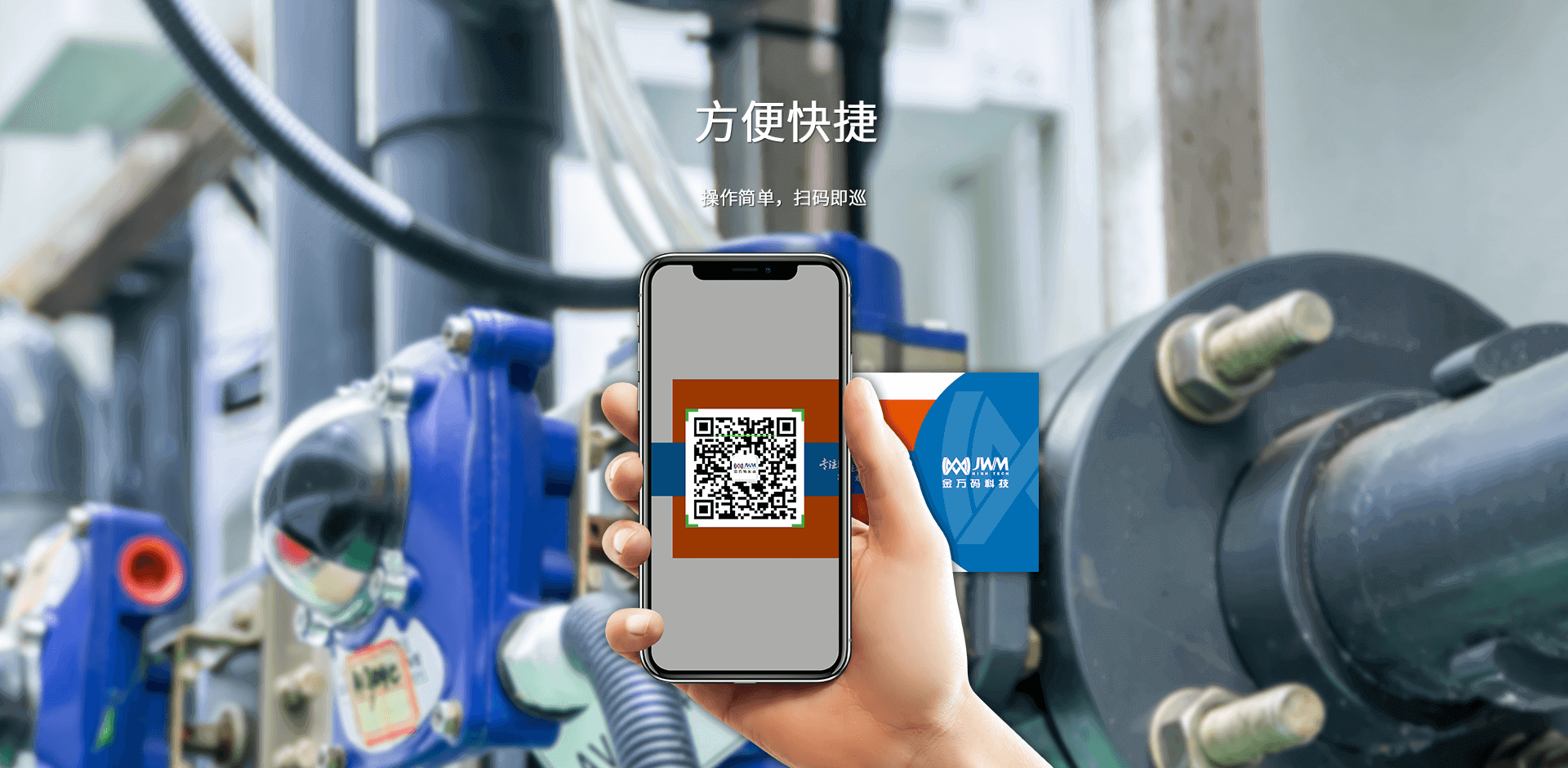 二維碼巡檢點(diǎn)