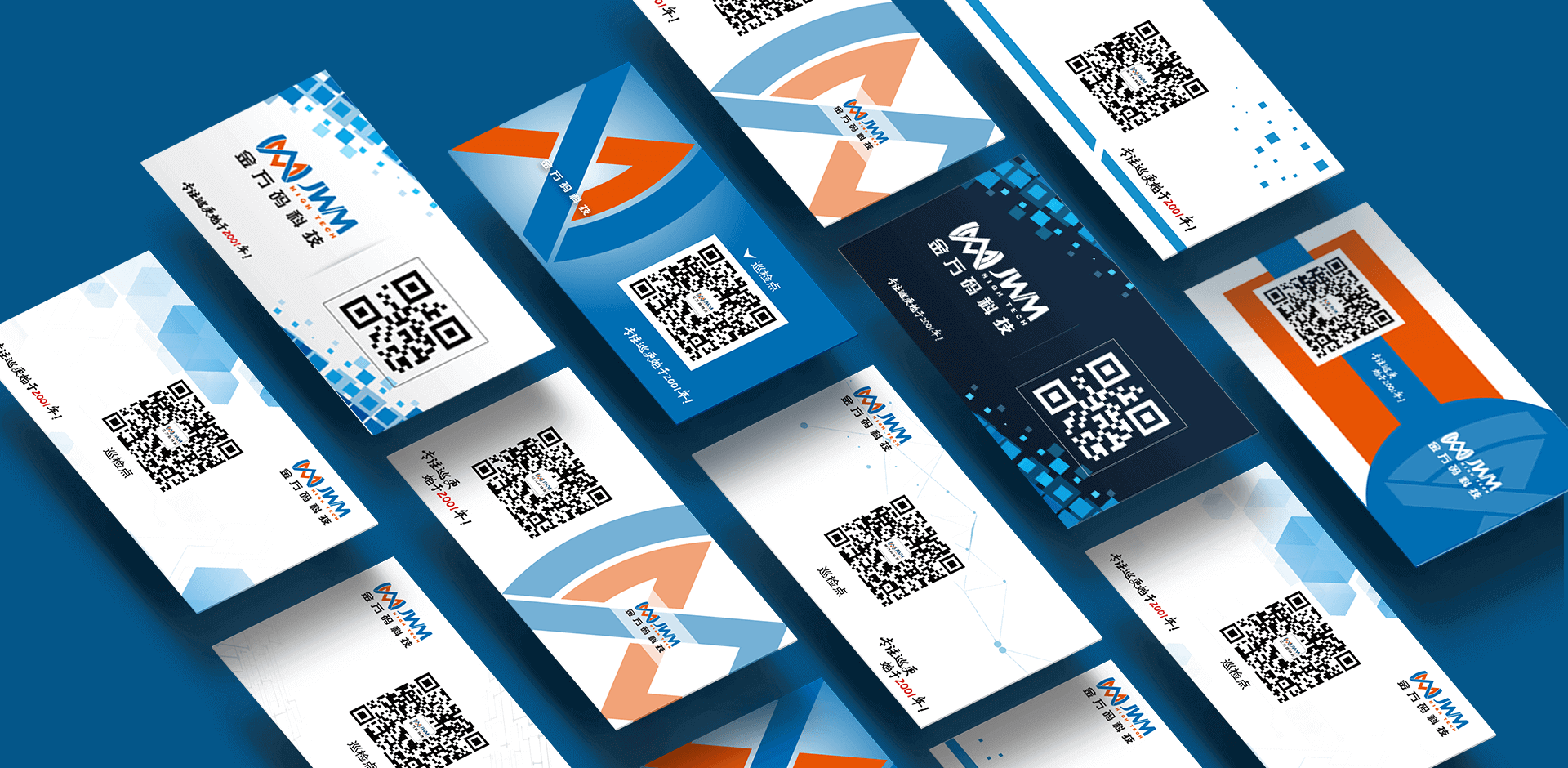 二維碼巡檢點(diǎn)